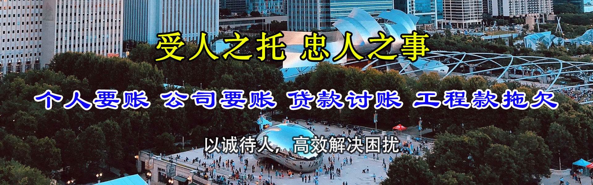 江都收账公司