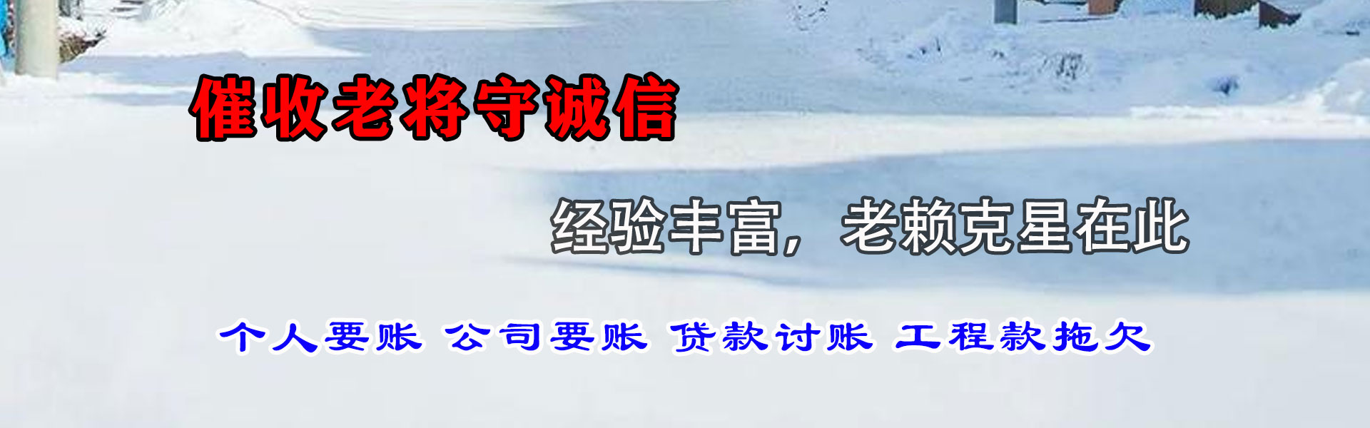 江都催钱公司